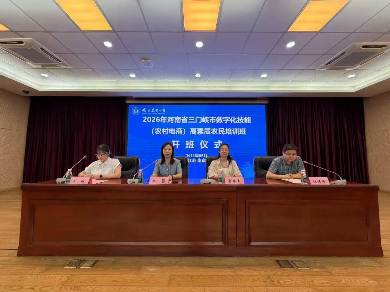 三门峡市数字化技能（农村电商）高素质农民培训班开班了！